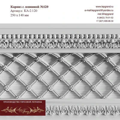 Карниз с лепниной №120 — Вид 3