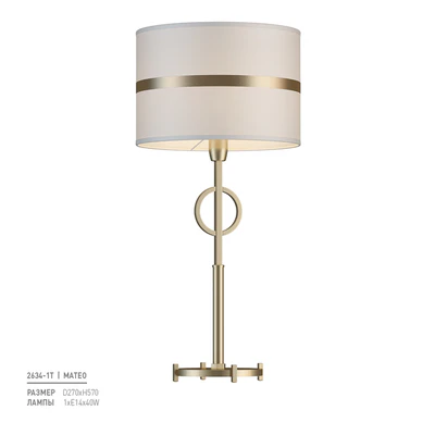 Favorite 2634-1T — Ver 3