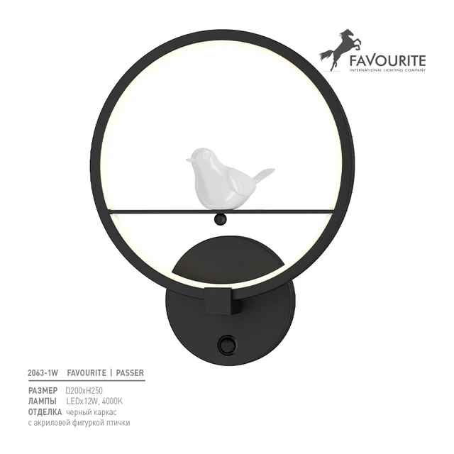 Favourite 2063-1W — Скачать