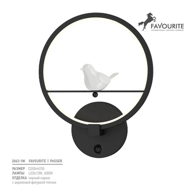 Favourite 2063-1W — Вид 3