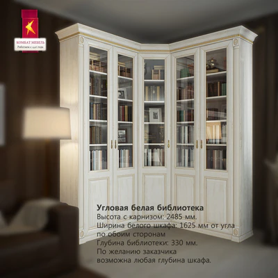 Combat \ Corner White Library — Descargar