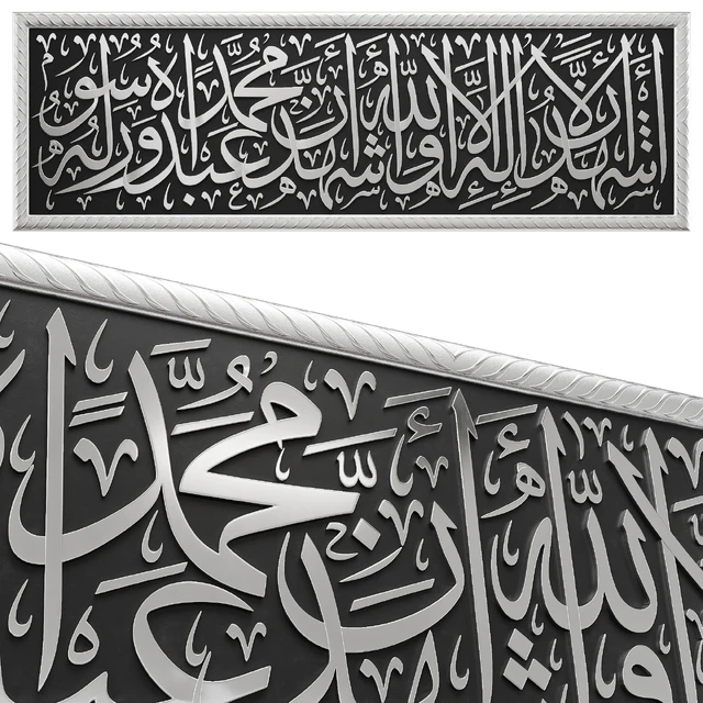 Arabic calligraphy 06. Kalimah Shahadah — Descargar