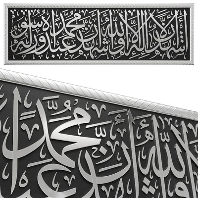 Arabic calligraphy 06. Kalimah Shahadah — Ver 1
