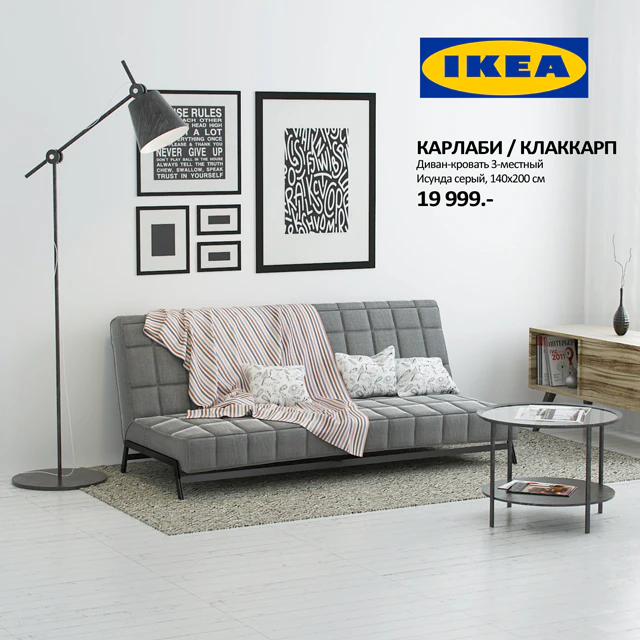 Sofa Bed IKEA Karlabi - Klakkarp — Descargar
