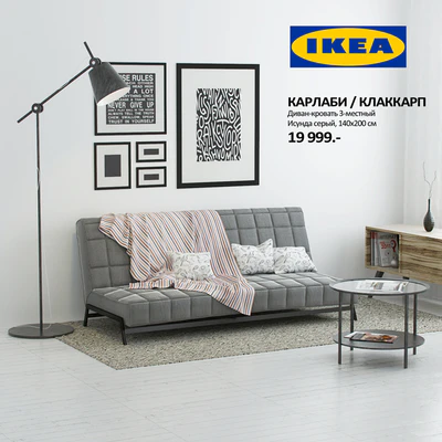 Sofa Bed IKEA Karlabi - Klakkarp — Ver 1