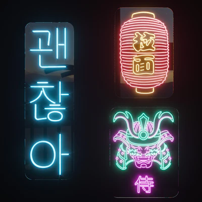Neon Set 44 — Ver 1