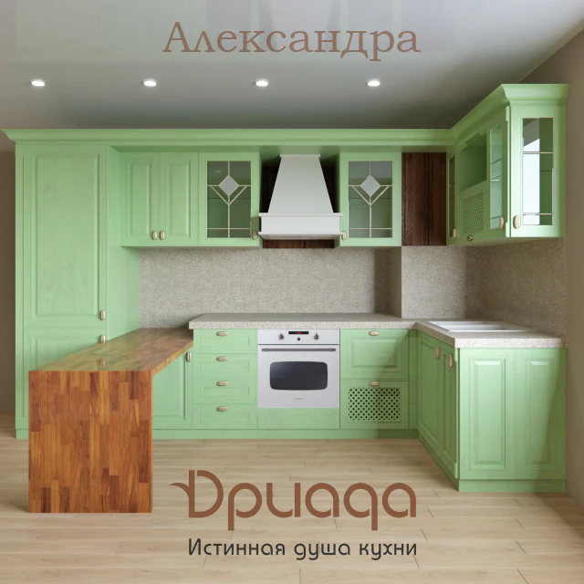Дриада Александра — Скачать