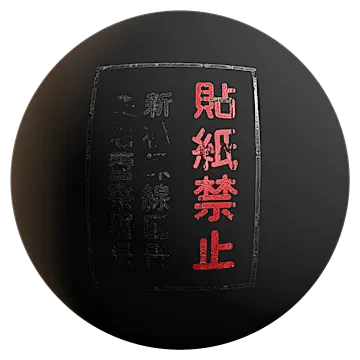 japanese no posters sign 001 — Descargar