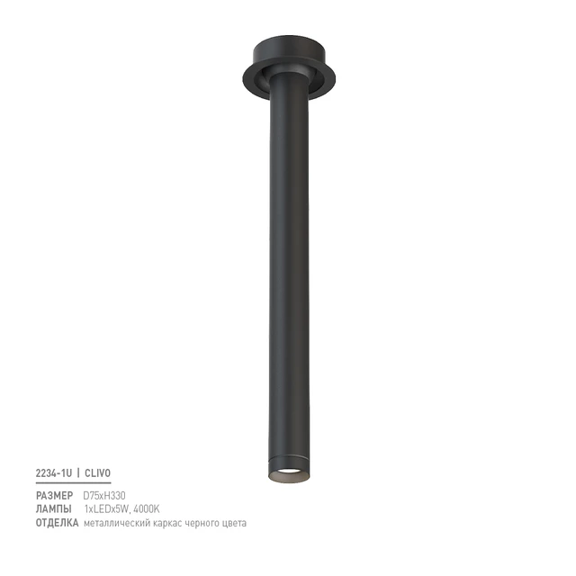 Favourite 2234-1U — Скачать