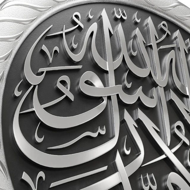 Arabic calligraphy 04. La ilaha illa Allah — Скачать