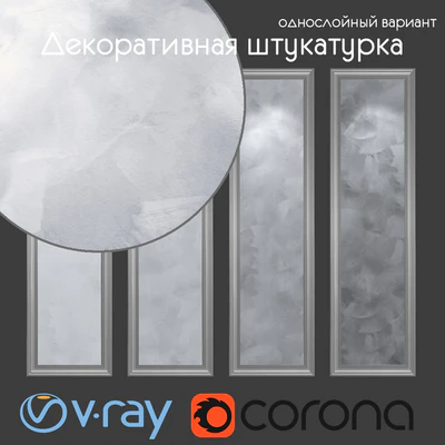 Декоративная штукатурка, однослойный вариант 301 — Вид 1