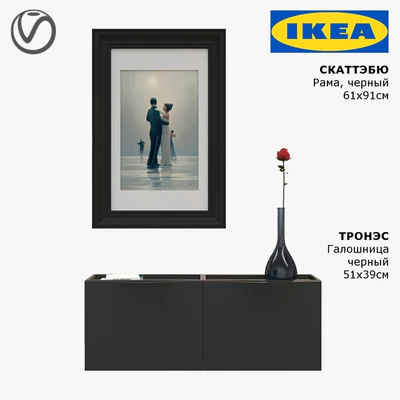 IKEA / ТРОНЕС / СКАТТЭБЮ — Вид 1