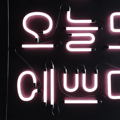 Neon Set 015 Неоновая вывеска корейский язык — Вид 5