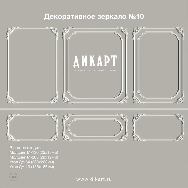 Decorative mirror №10 — Descargar