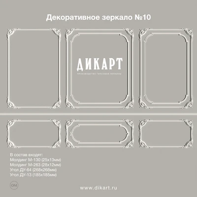 Decorative mirror №10 — Ver 1