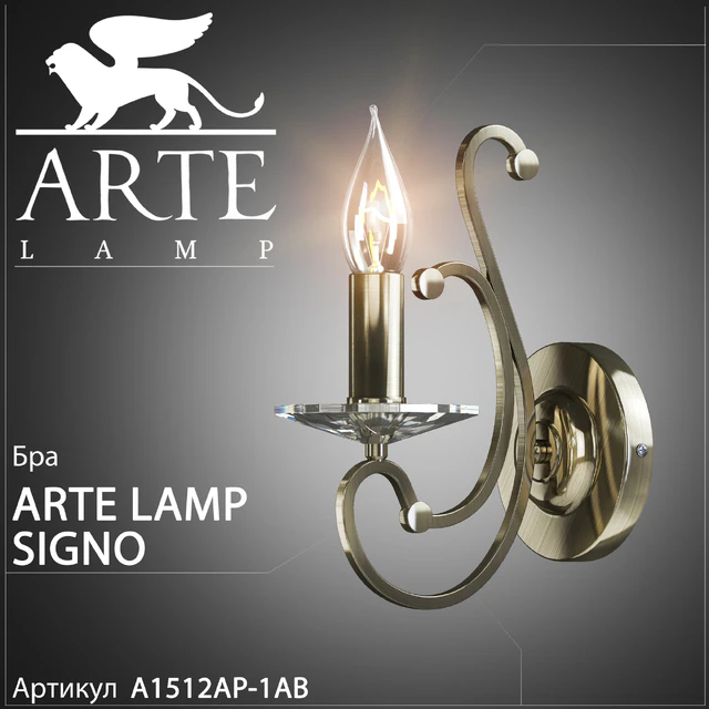 Бра Arte Lamp Signo A1512AP-1AB — Скачать