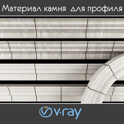 Материал камня для фасадного профиля, 1 вариант цвет белый — Вид 2