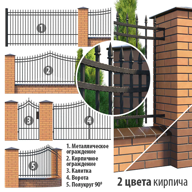 Forged fence — Descargar