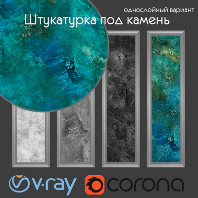 Decorative plaster for stone, single layer version 020 — Ver 1