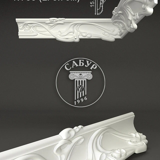 Sabur Decor Cornice 2015 — Descargar