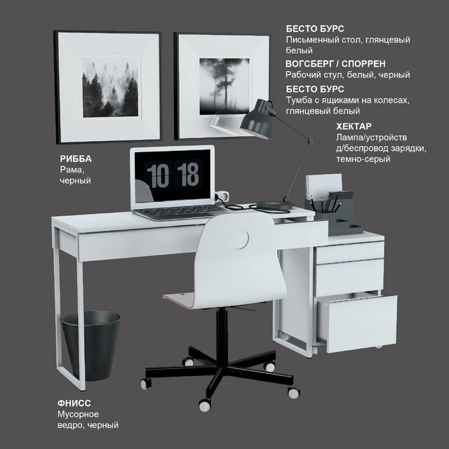 IKEA set #12 — Скачать