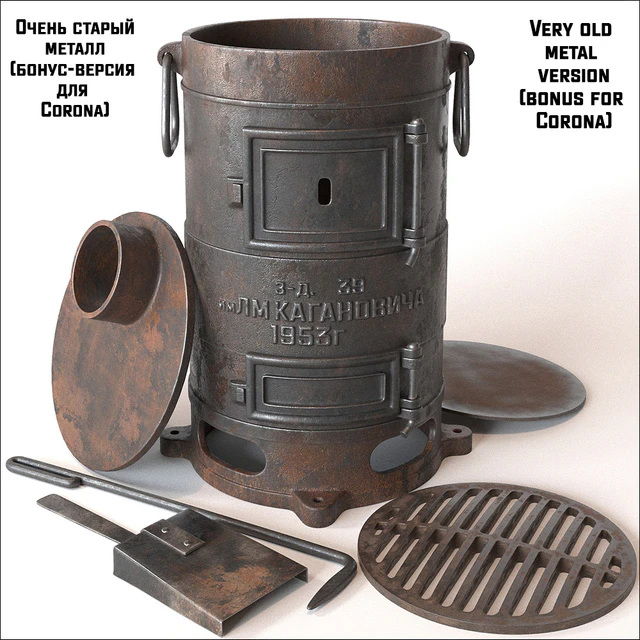 Barge / Kaganovich Stove / Kaganovich Stove — Descargar