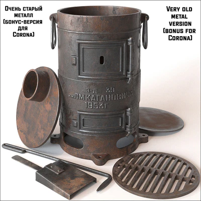 Barge / Kaganovich Stove / Kaganovich Stove — Ver 2