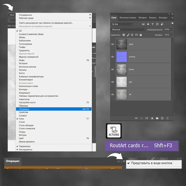 Routart cards Actions Photoshop для создания карт — Скачать