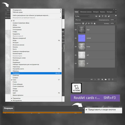 Routart cards Actions Photoshop для создания карт — Вид 3
