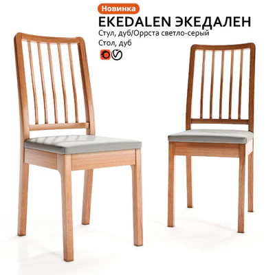 Стол и стулья ИКЕА EKEDALEN ЭКЕДАЛЕН — Вид 2