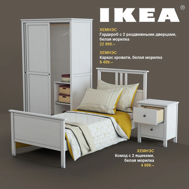 IKEA set # 6 — Descargar
