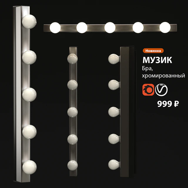 Backlight Sconce IKEA MUSIC — Descargar