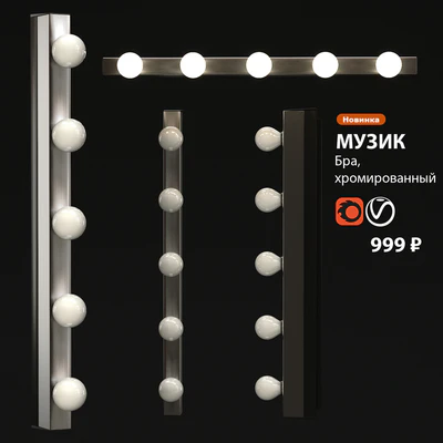 Backlight Sconce IKEA MUSIC — Ver 1