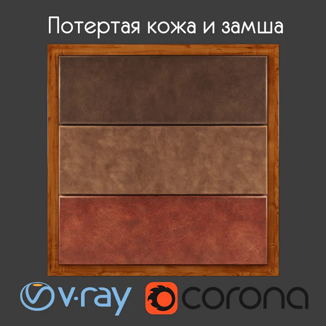 Aged skin and suede — Descargar