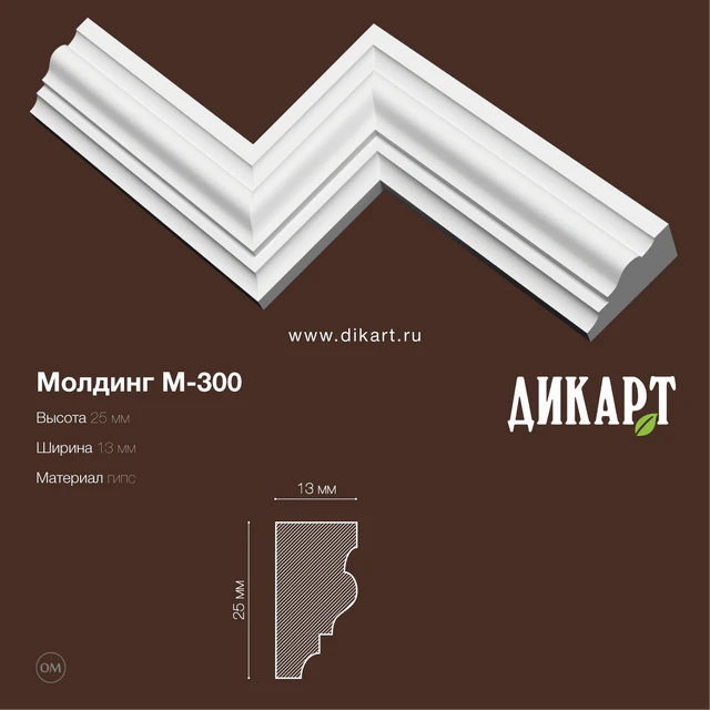 М-300 25x13mm — Скачать