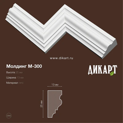 M-300 25x13mm — скачать