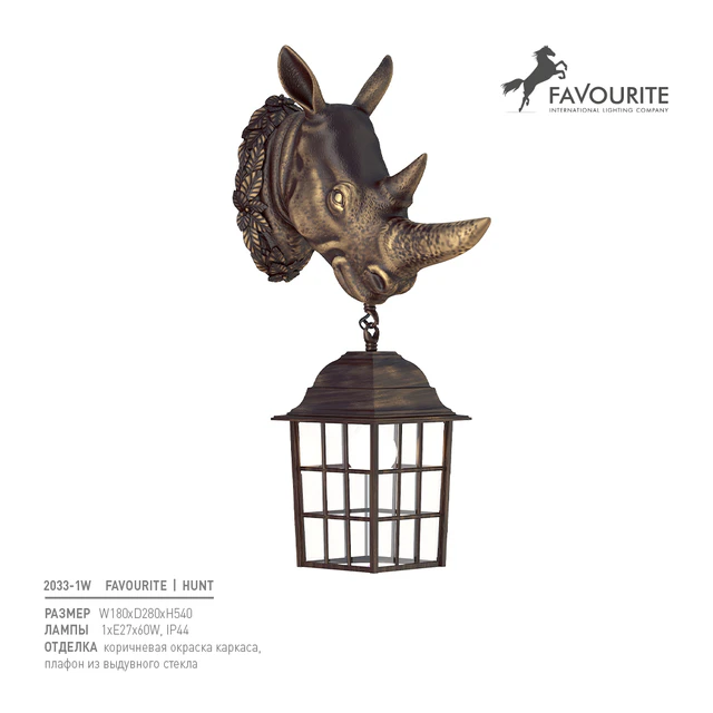 Favourite 2033-1W Hunt — Скачать