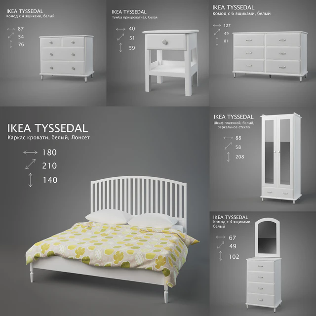 ikea tissedal set — Скачать