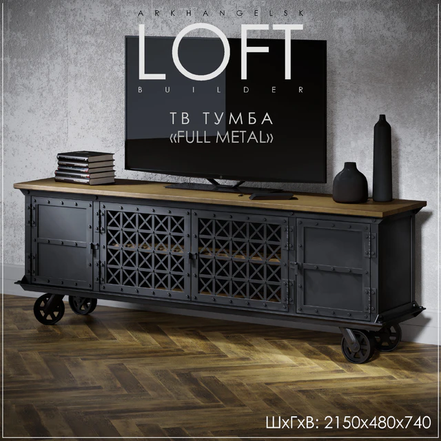 Тв-тумба "Full metal" Arkhangelsk Loft Builder — Скачать