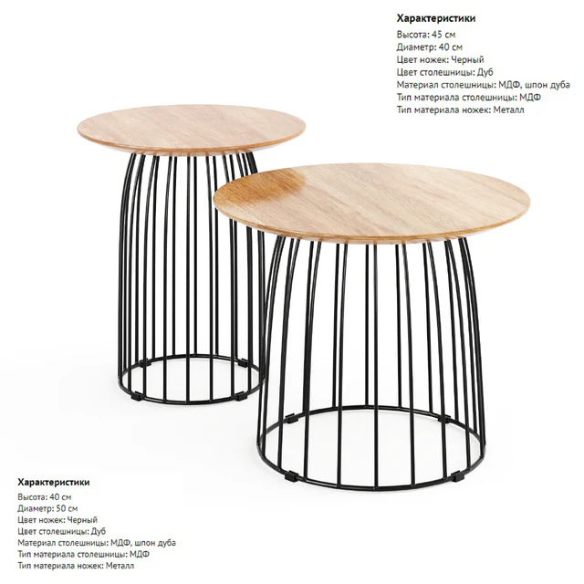 Cosmorelax Bird tables — Descargar