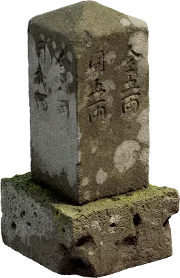 japanese gravestone 007 — Скачать