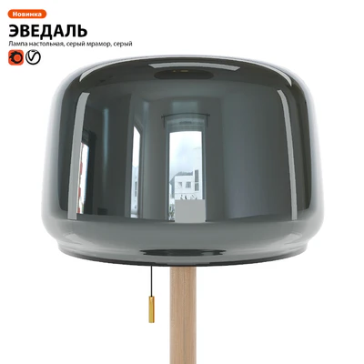 Настольная рабочая лампа ИКЕА ЭВЕДАЛЬ — Вид 3