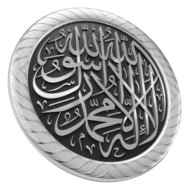 Arabic calligraphy 04. La ilaha illa Allah — Скачать