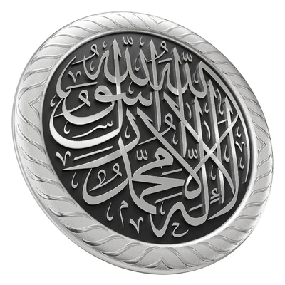 Arabic calligraphy 04. La ilaha illa Allah — Вид 4