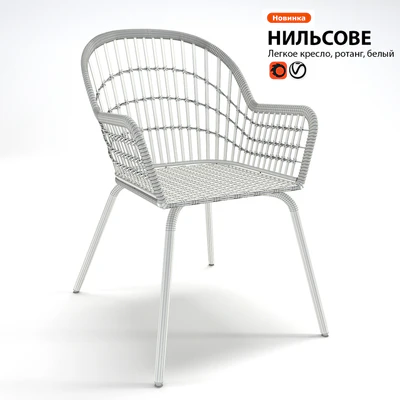 Armchair rattan IKEA NILSOVE — Ver 3
