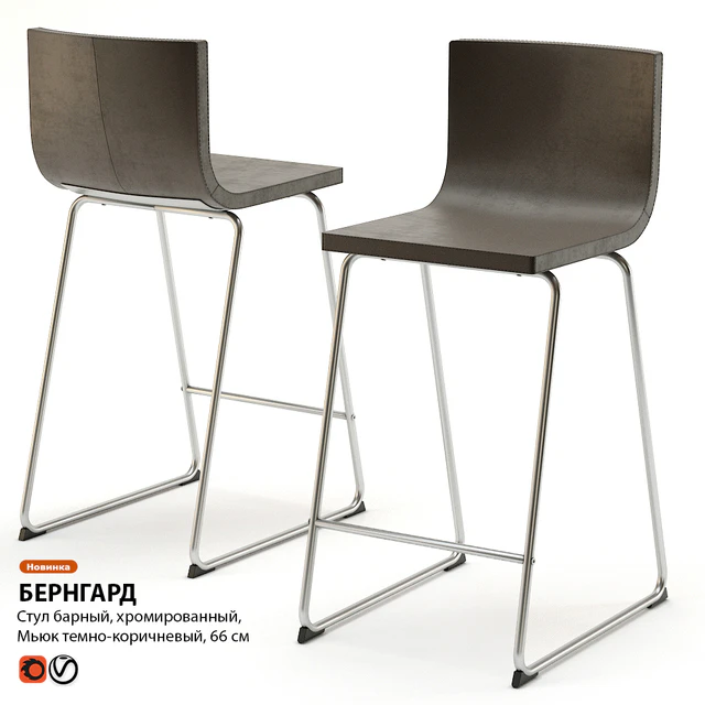 Bar Chair IKEA BERNGARD — Descargar