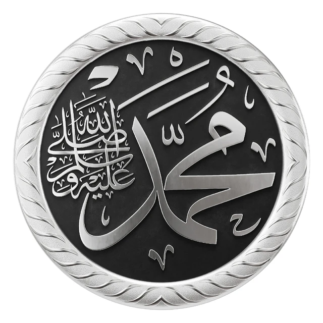 Arabic calligraphy 02. Name Muhammad ﷺ — Descargar