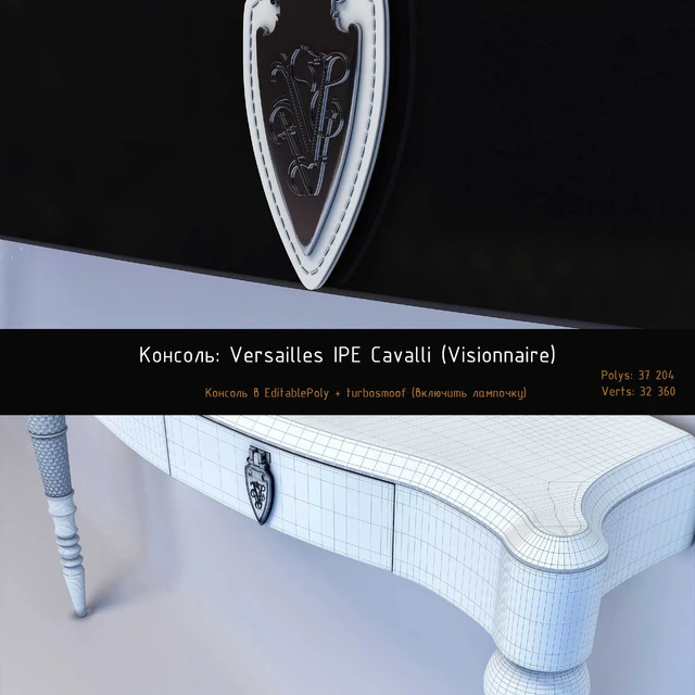 Konsol Versailles IPE Cavalli (Visionnaire) — Descargar