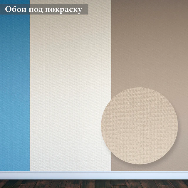 Wall-papers for painting — Download