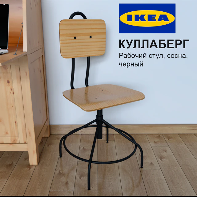 Рабочий стол ХЕМНЭС ИКЕА — Скачать